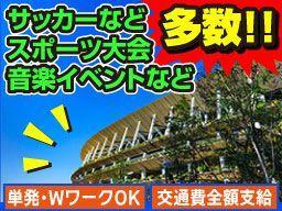 株式会社SGS【関東圏支社 9店舗展開の警備会社です】 株式会社SGS【関東圏支社 9店舗展開の警備会社です】