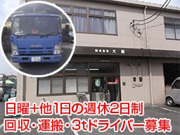 株式会社 大橋 株式会社 大橋