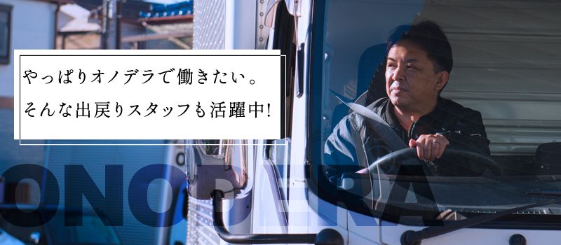 有限会社オノデラ 有限会社オノデラ