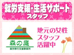 特定非営利活動法人 さざなみ会 特定非営利活動法人 さざなみ会