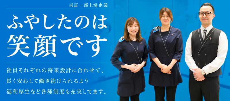 株式会社アートネイチャー<中部エリア> 株式会社アートネイチャー<中部エリア>