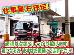 日本梱包運輸倉庫 株式会社 小田原営業所 日本梱包運輸倉庫 株式会社 小田原営業所