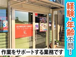 一般社団法人 ラ・セーヌ 一般社団法人 ラ・セーヌ