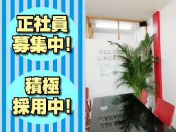 株式会社 シークリスタル管財 株式会社 シークリスタル管財