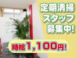 株式会社 シークリスタル管財 株式会社 シークリスタル管財