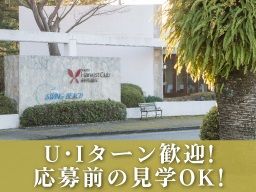 静波リゾートホテル・スウィングビーチ(静岡鉄道グループ)