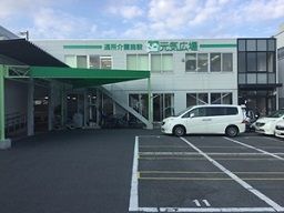 元気広場 城西 元気広場 城西