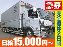 有限会社 一物流 有限会社 一物流