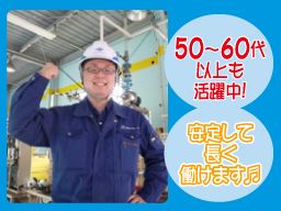 有限会社 新井清掃 浄化槽管理士 の転職 正社員求人 Rec クリエイト転職