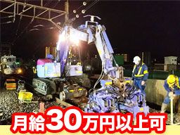 株式会社 日総建 株式会社 日総建
