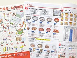 株式会社 地域シャワーコム 株式会社 地域シャワーコム