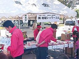 株式会社 地域シャワーコム