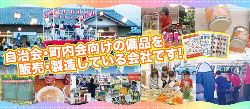 株式会社 地域シャワーコム 株式会社 地域シャワーコム