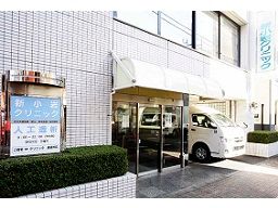 新小岩クリニック 新小岩クリニック