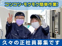 株式会社製作所穂積 株式会社製作所穂積