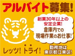 有限会社 東進企業 有限会社 東進企業