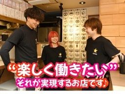 株式会社インベストヴィジョン チバラキ酒場 株式会社インベストヴィジョン チバラキ酒場