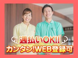 株式会社ネオキャリア ナイス!介護事業部 青森支店/AOM 株式会社ネオキャリア ナイス!介護事業部 青森支店/AOM