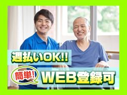 株式会社ネオキャリア ナイス!介護事業部 静岡支店/SIZ 株式会社ネオキャリア ナイス!介護事業部 静岡支店/SIZ