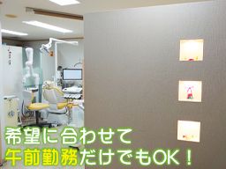 いしど歯科クリニック いしど歯科クリニック