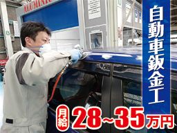 株式会社 ボディーショップオクムラ 株式会社 ボディーショップオクムラ