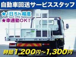 株式会社 ボディーショップオクムラ 株式会社 ボディーショップオクムラ