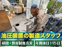 株式会社 ヤマト油機 株式会社 ヤマト油機