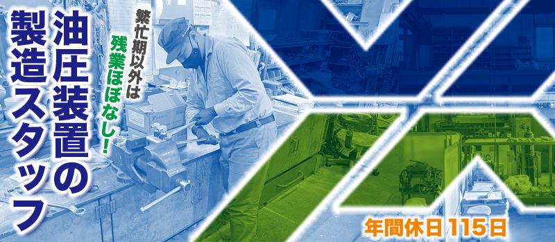 株式会社 ヤマト油機 株式会社 ヤマト油機