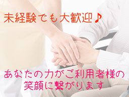 (株)ウィルオブ・ワーク HE東 仙台支店/ms040101 (株)ウィルオブ・ワーク HE東 仙台支店/ms040101