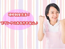 (株)ウィルオブ・ワーク HE東 郡山支店/ms070101 (株)ウィルオブ・ワーク HE東 郡山支店/ms070101