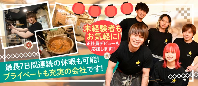 株式会社インベストヴィジョン チバラキ酒場 株式会社インベストヴィジョン チバラキ酒場
