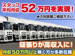 株式会社 日本トランスネット 株式会社 日本トランスネット