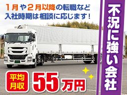 株式会社 日本トランスネット 株式会社 日本トランスネット