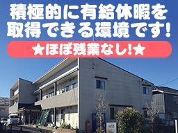 ご隠居長屋 和楽久 布佐 ご隠居長屋 和楽久 布佐