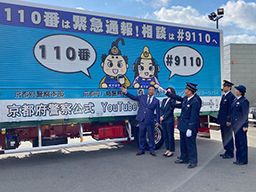 株式会社 吉秀トラフィック 京都本社 株式会社 吉秀トラフィック 京都本社