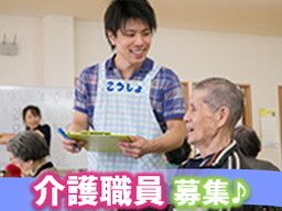 住宅型有料老人ホーム いこいの里 住宅型有料老人ホーム いこいの里