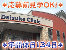 医療法人社団 メディアクア 加藤大介クリニック 医療法人社団 メディアクア 加藤大介クリニック