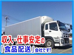 田口運送(株) 狭山営業所 田口運送(株) 狭山営業所