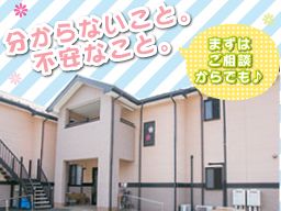 株式会社 保健科学研究所/介護事業部 グループホーム さくら園 株式会社 保健科学研究所/介護事業部 グループホーム さくら園