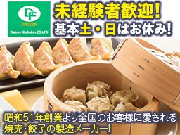 大善食品株式会社 大善食品株式会社
