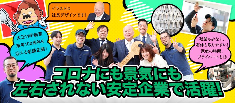 株式会社 ウチダ 株式会社 ウチダ