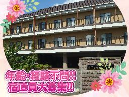 社会福祉法人日本民生福祉協会　特別養護老人ホーム　みどりが丘ホーム