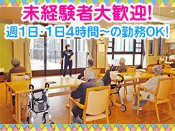 社会福祉法人日本民生福祉協会 軽費老人ホーム 富士見が丘いこいの園 社会福祉法人日本民生福祉協会 軽費老人ホーム 富士見が丘いこいの園