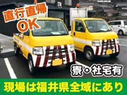 丹後警備センター株式会社 福井営業所 丹後警備センター株式会社 福井営業所