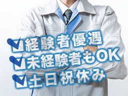 (有)三隈製作所 (有)三隈製作所