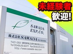 株式会社SAWADA