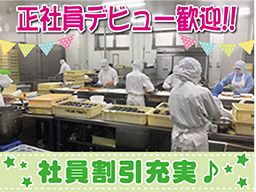 株式会社 イタリアントマト東京工場グランデ 株式会社 イタリアントマト東京工場グランデ