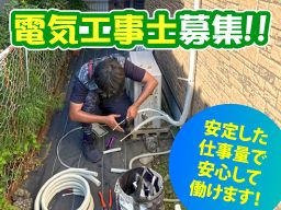 株式会社 夢電気 株式会社 夢電気