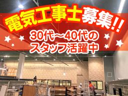 株式会社 夢電気 株式会社 夢電気