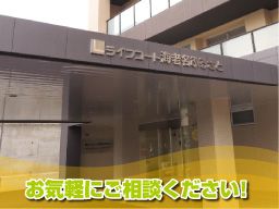 株式会社 創生事業団 住宅型有料老人ホームさくらんぼ ライフコート海老名ふるさと 株式会社 創生事業団 住宅型有料老人ホームさくらんぼ ライフコート海老名ふるさと